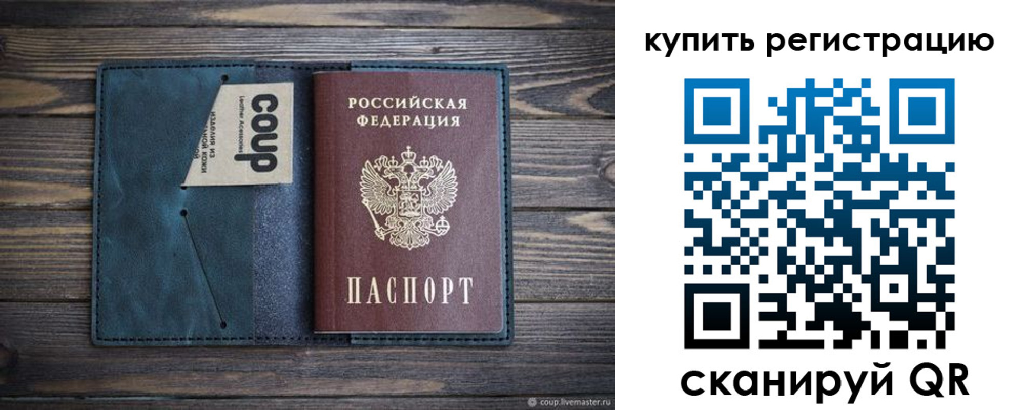временная прописка в Томске