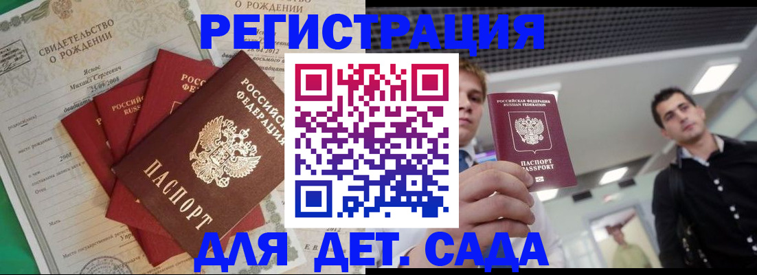 где прописаться в Томске