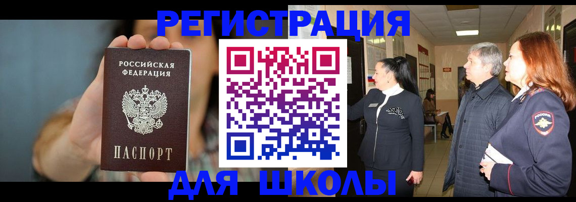 временная регистрация госуслуги в Томске