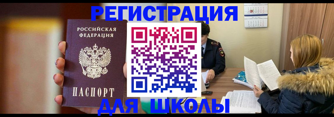 временная регистрация надежно в Томске